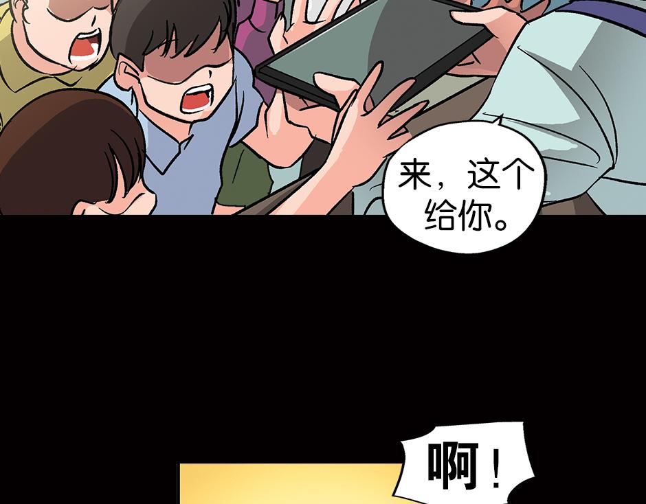 🍸古靈精怪 眼睛不见了 第11页