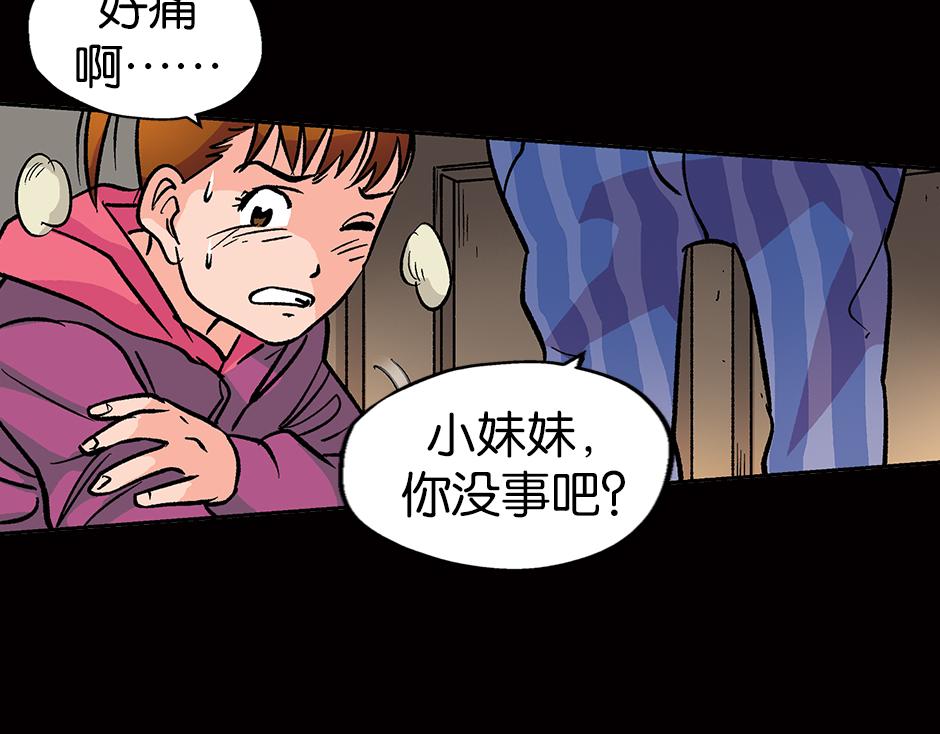 🍸古靈精怪 眼睛不见了 第15页