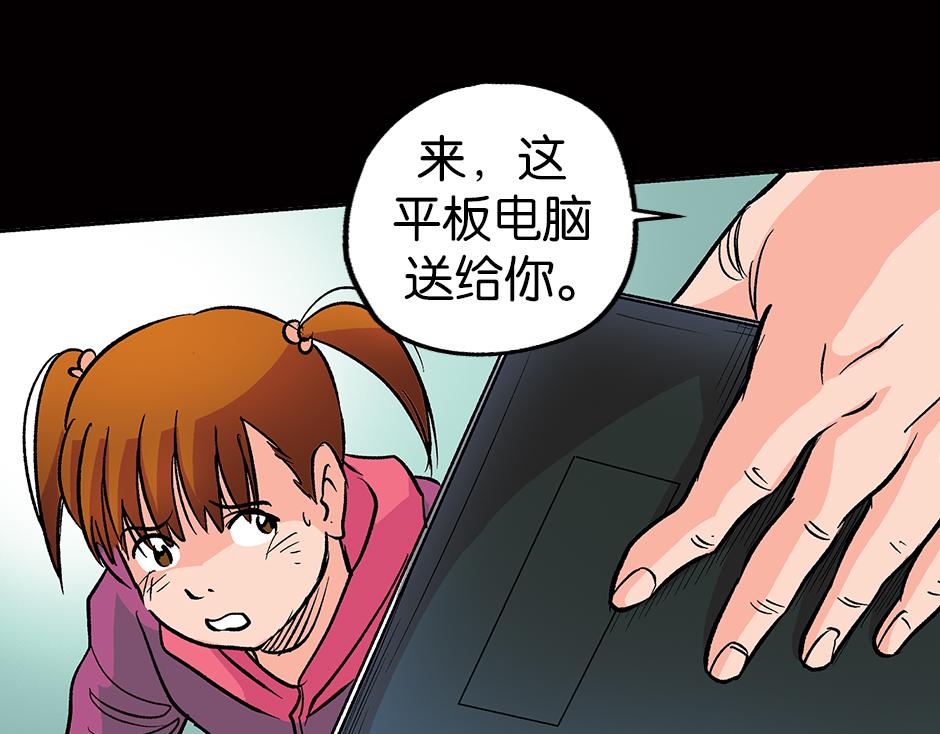 🍸古靈精怪 眼睛不见了 第16页