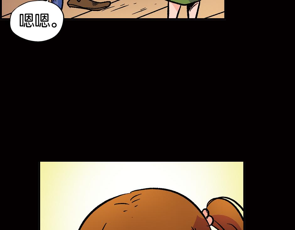 🍸古靈精怪 眼睛不见了 第19页