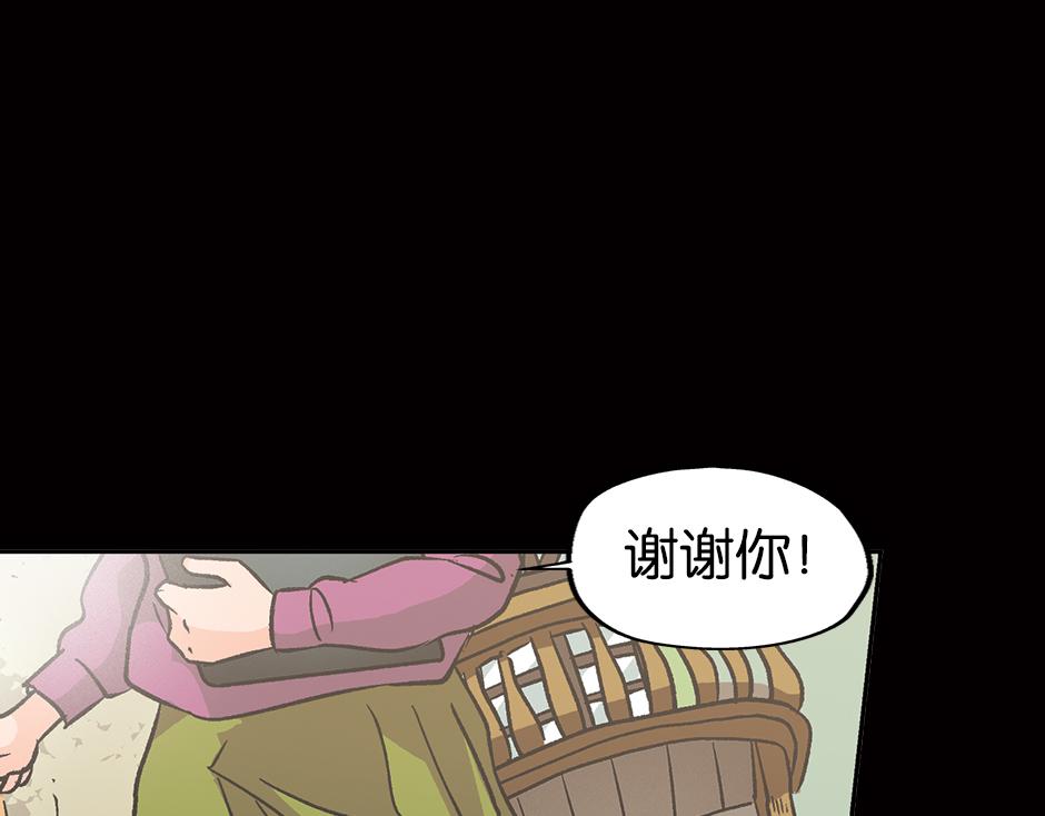 🍸古靈精怪 眼睛不见了 第21页