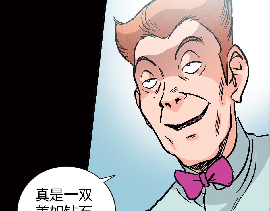 🍸古靈精怪 眼睛不见了 第24页