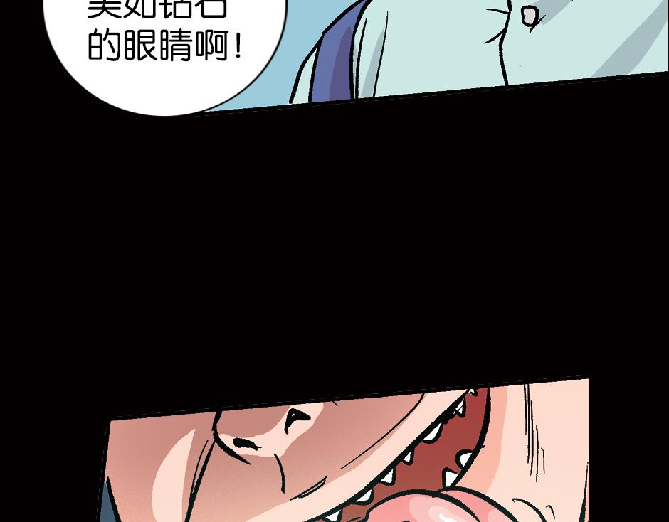 🍸古靈精怪 眼睛不见了 第25页