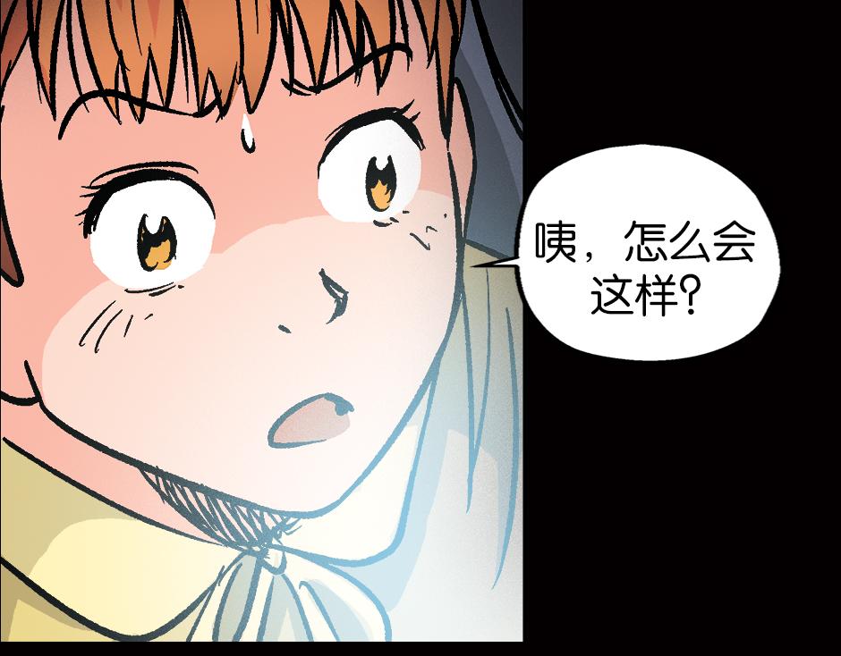 🍸古靈精怪 眼睛不见了 第34页