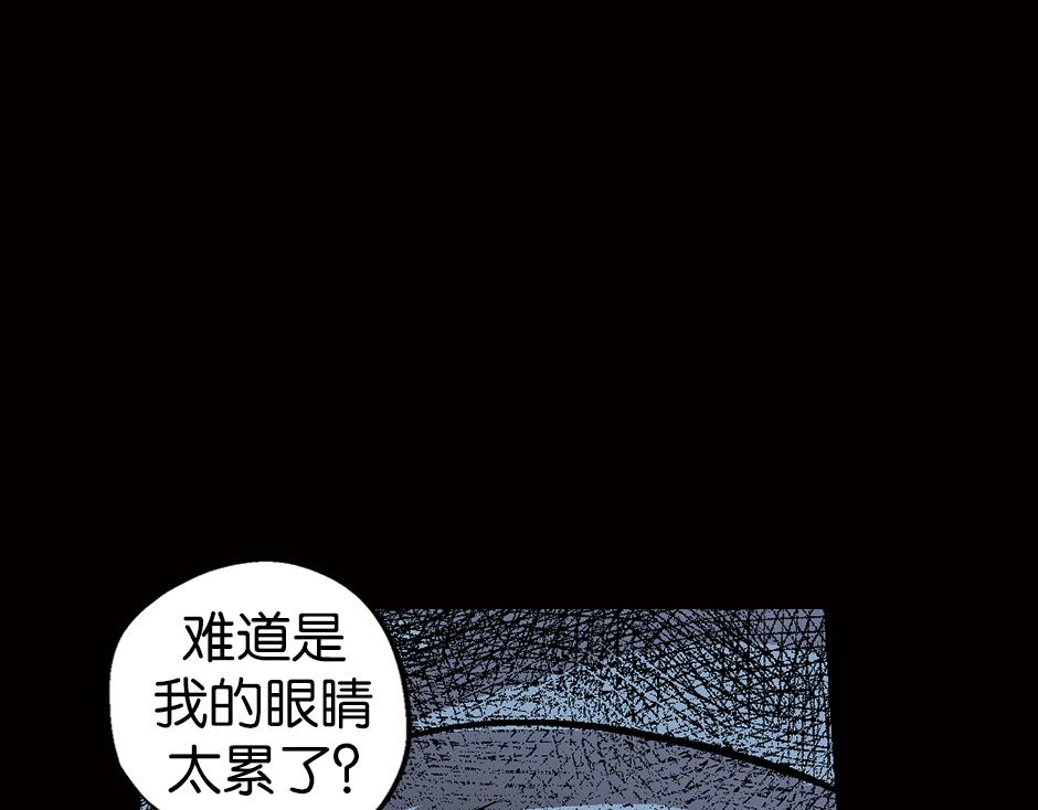 🍸古靈精怪 眼睛不见了 第35页