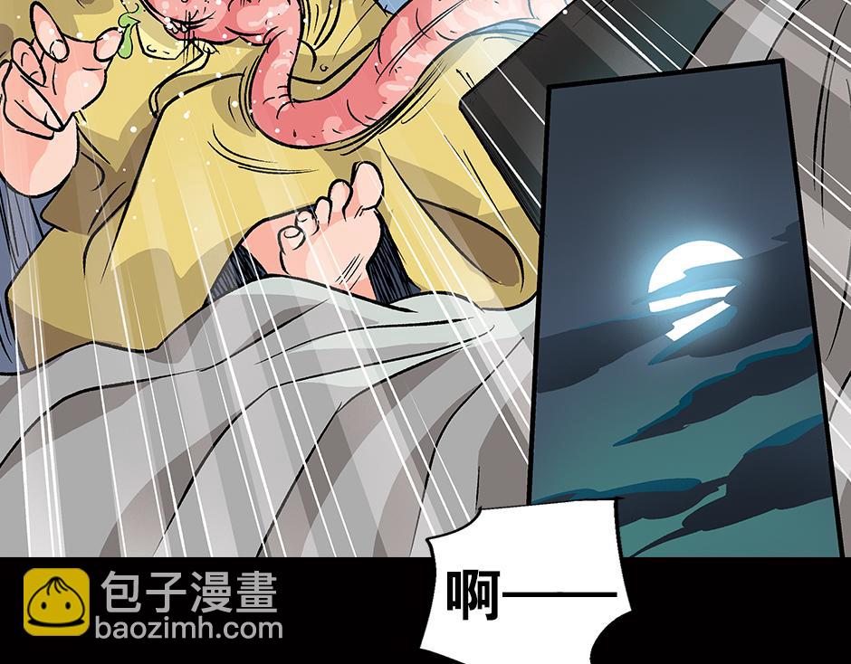 🍸古靈精怪 眼睛不见了 第43页