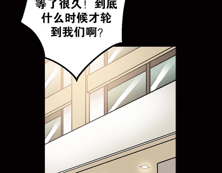 🍸古靈精怪 眼睛不见了 第45页