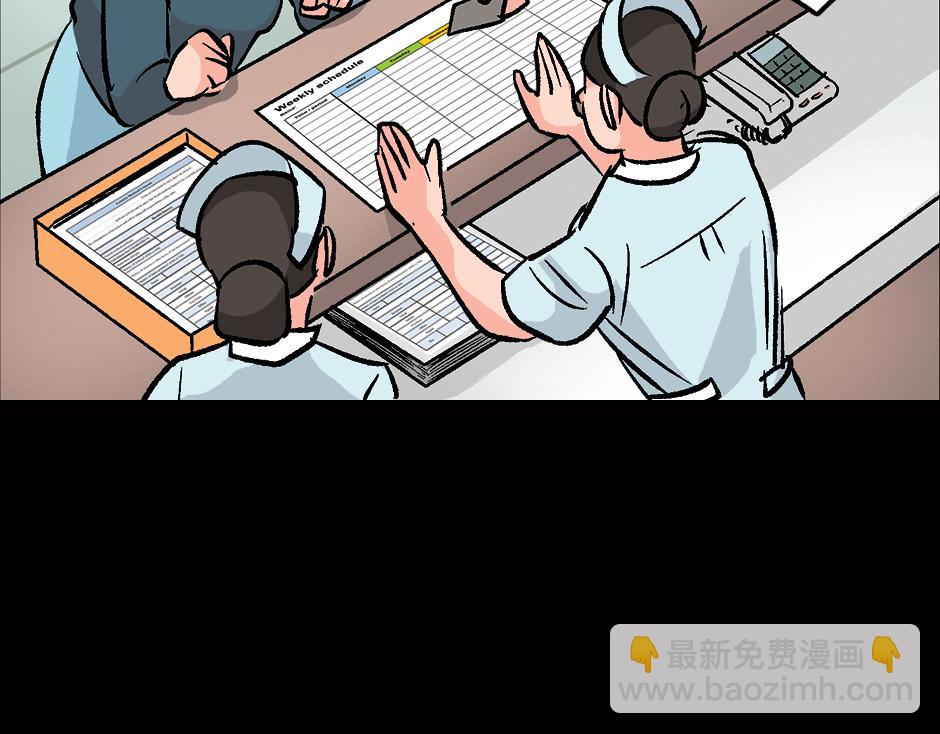 🍸古靈精怪 眼睛不见了 第48页