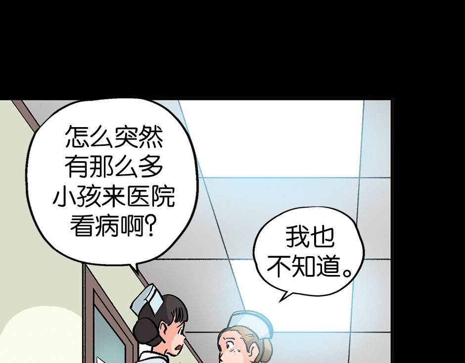 🍸古靈精怪 眼睛不见了 第49页