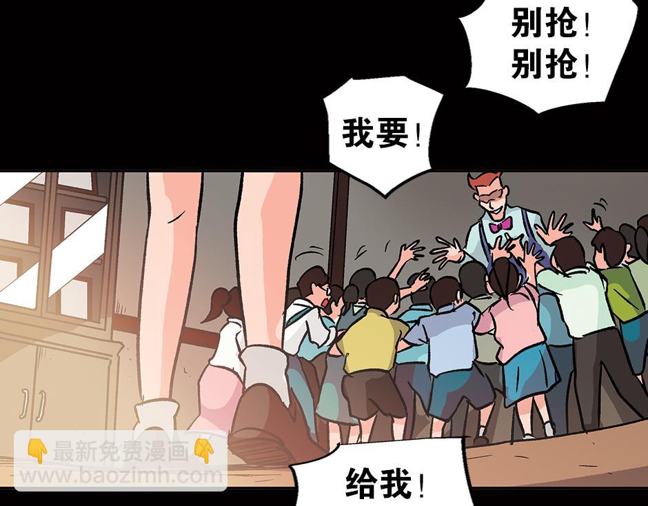 🍸古靈精怪 眼睛不见了 第9页