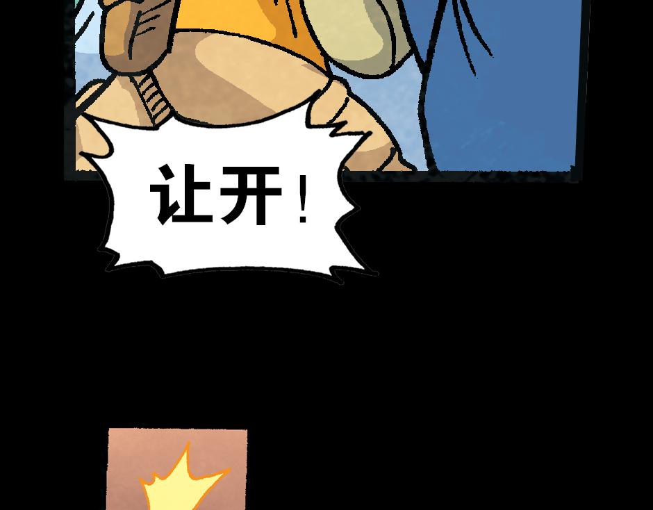 🍸古靈精怪 毒气人 第10页