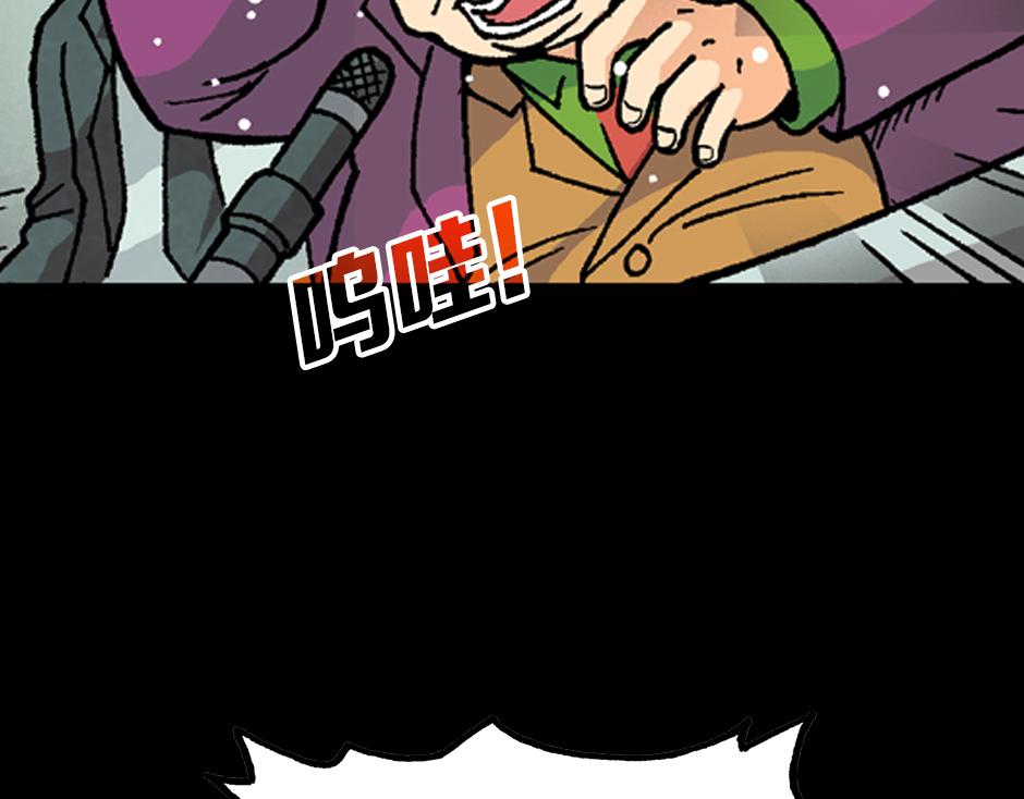 🍸古靈精怪 毒气人 第12页