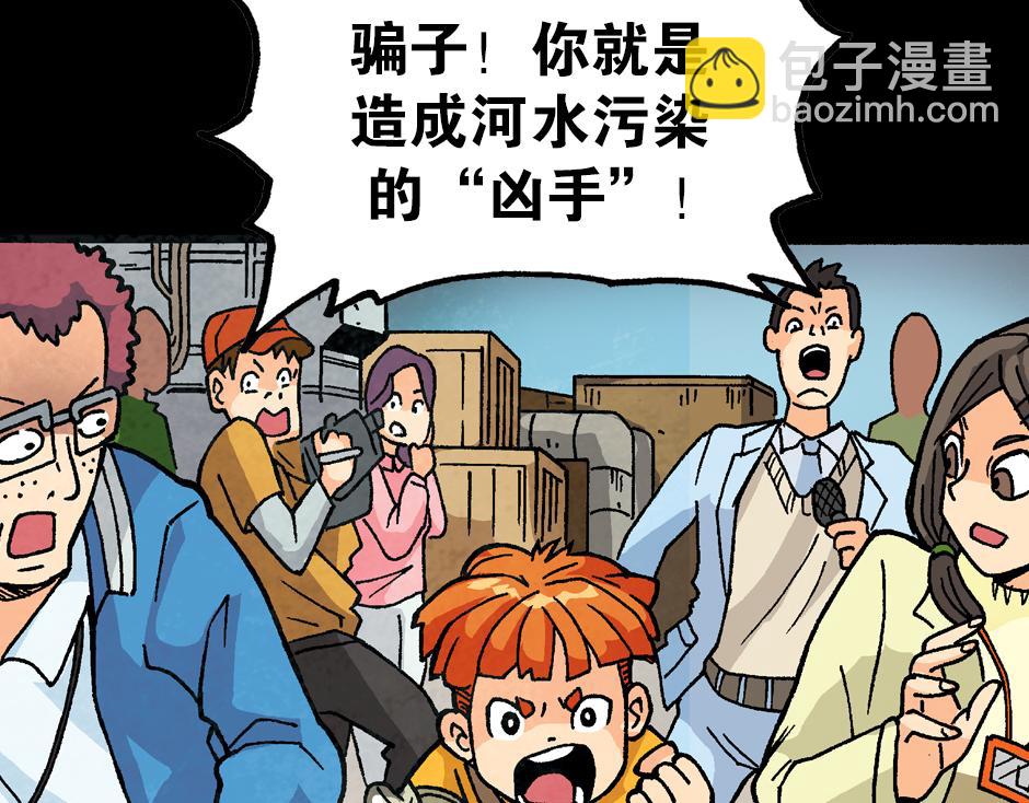 🍸古靈精怪 毒气人 第13页