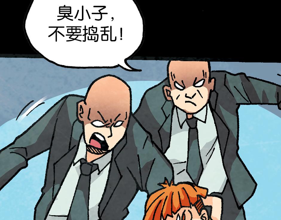 🍸古靈精怪 毒气人 第15页