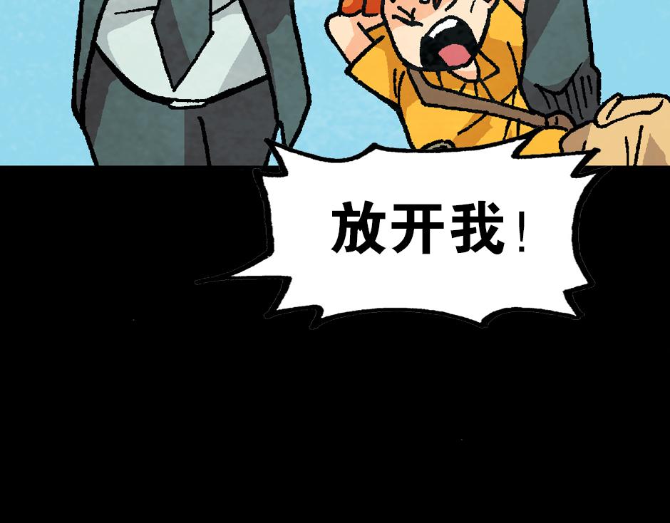 🍸古靈精怪 毒气人 第16页