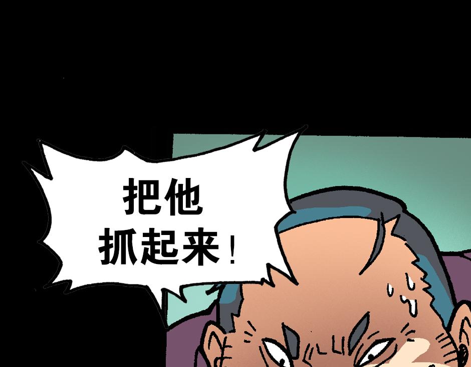 🍸古靈精怪 毒气人 第17页