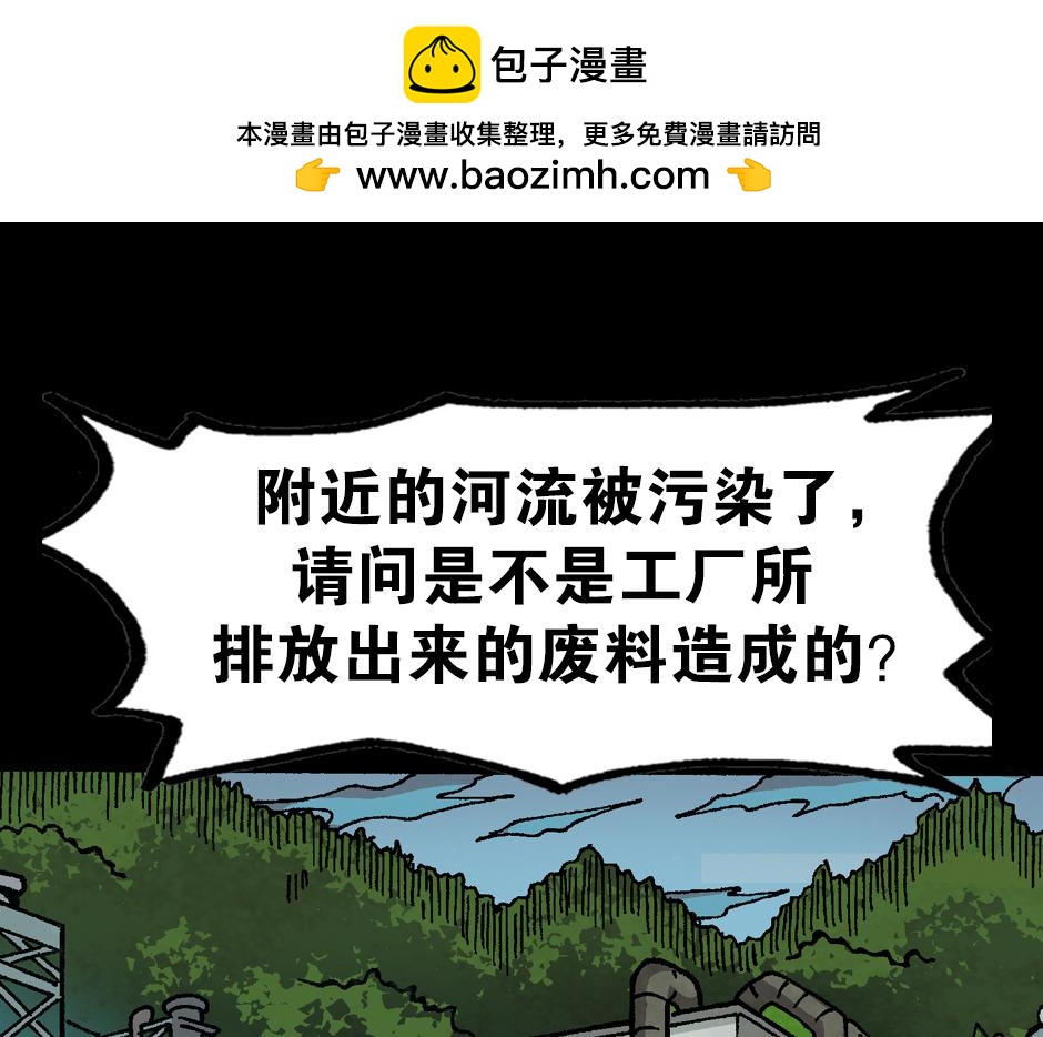 🍸古靈精怪 毒气人 第2页