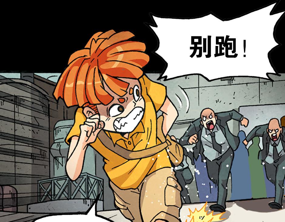 🍸古靈精怪 毒气人 第25页