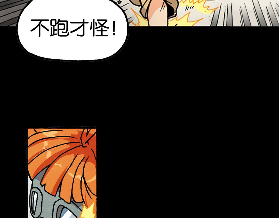 🍸古靈精怪 毒气人 第26页