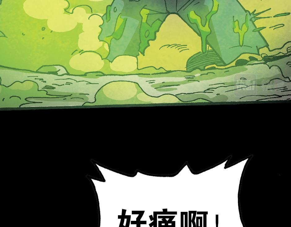 🍸古靈精怪 毒气人 第35页