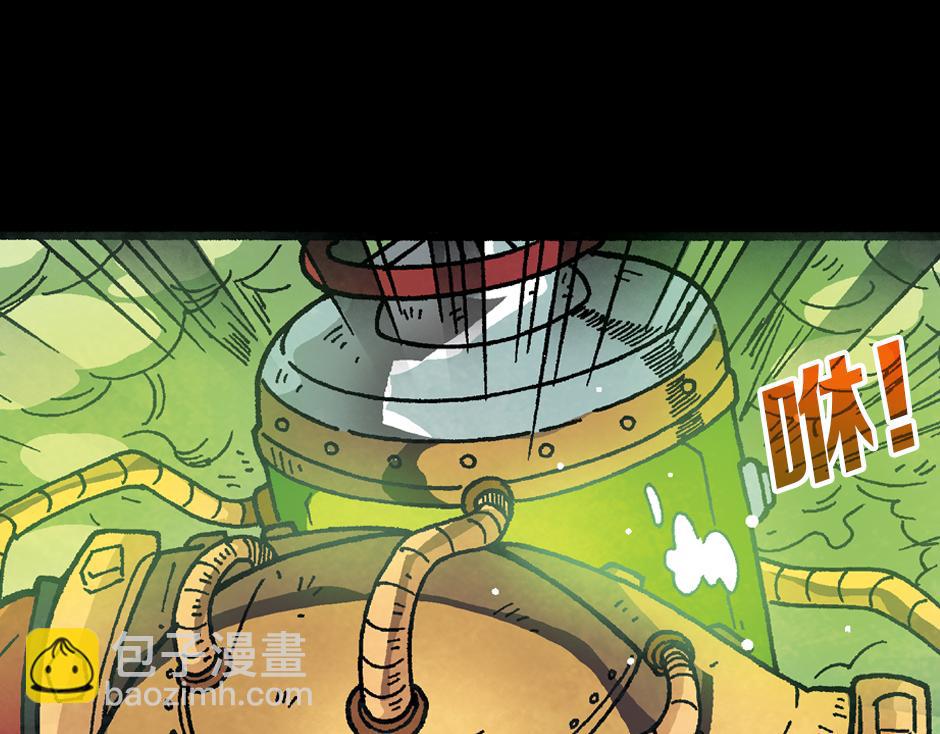 🍸古靈精怪 毒气人 第39页