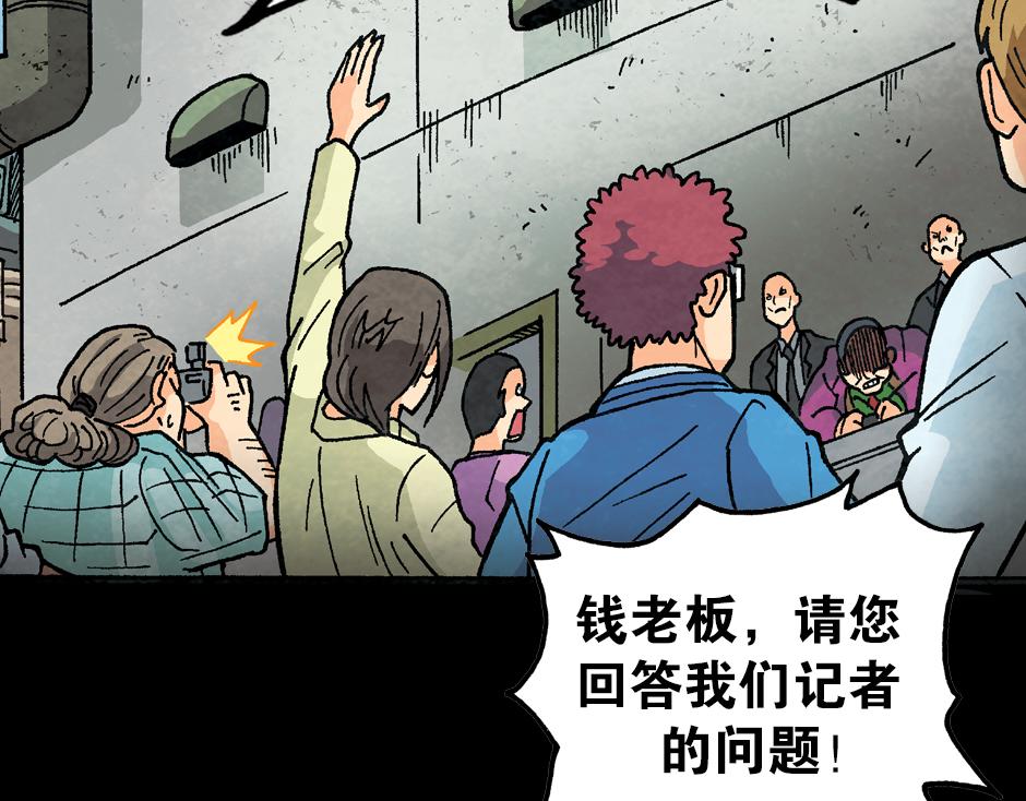 🍸古靈精怪 毒气人 第4页