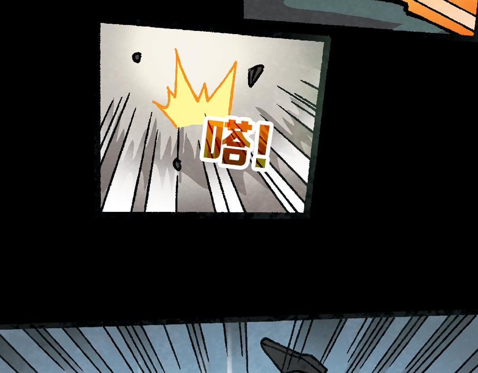 🍸古靈精怪 毒气人 第41页