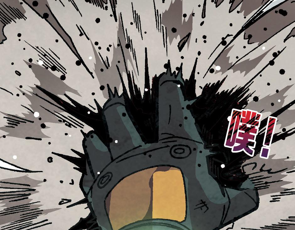 🍸古靈精怪 毒气人 第46页