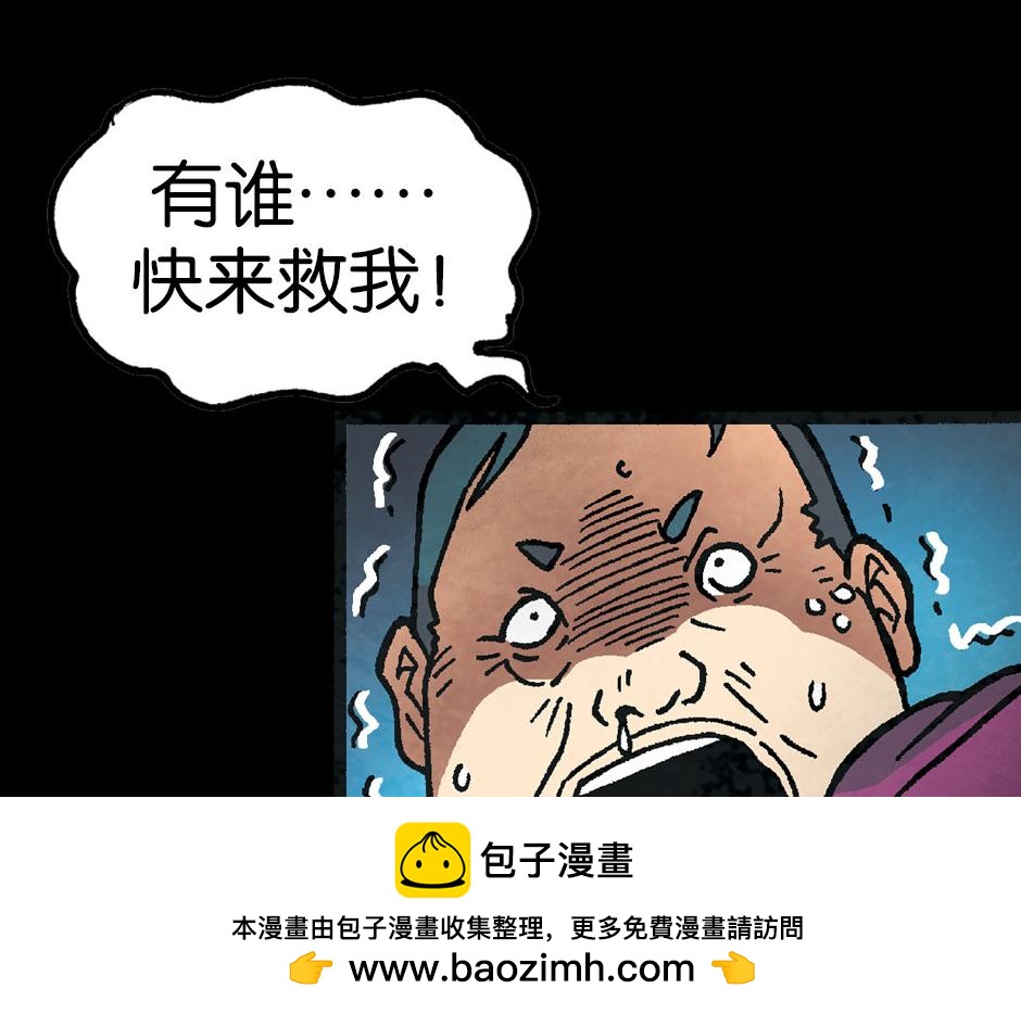 🍸古靈精怪 毒气人 第50页