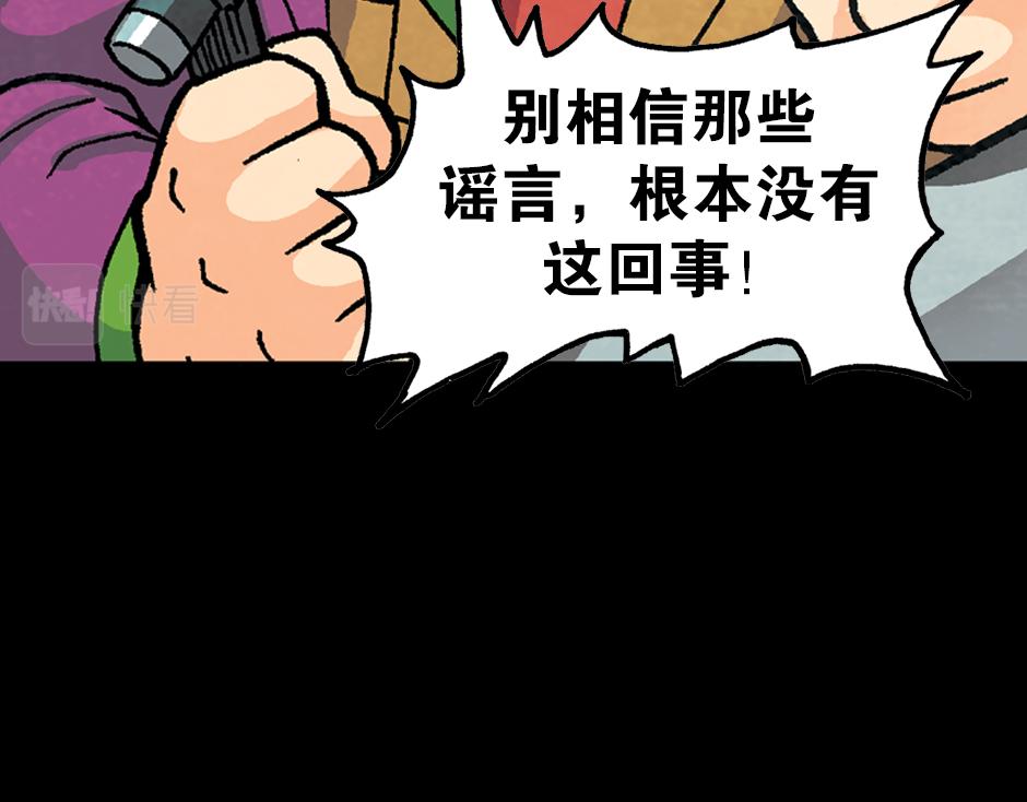 🍸古靈精怪 毒气人 第8页
