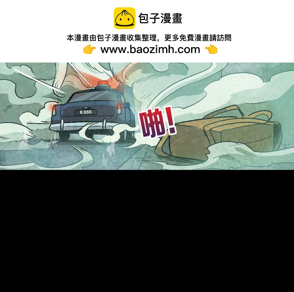 🍸古靈精怪 神秘的车 第18页