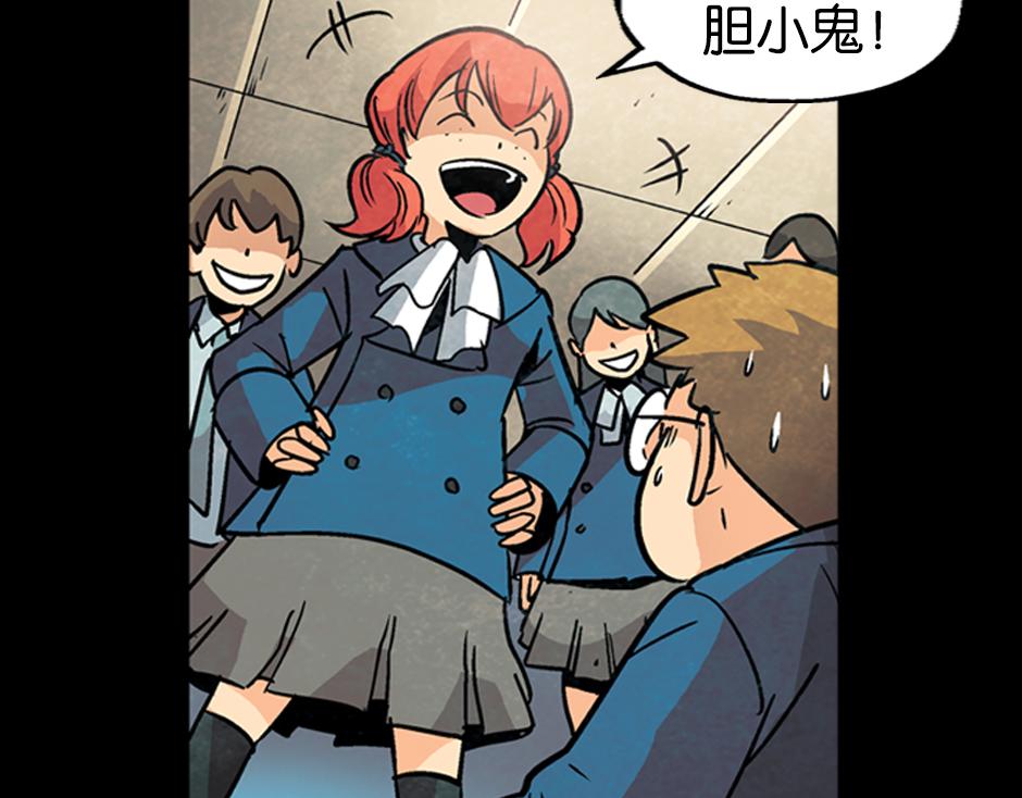 🍸古靈精怪 神秘的车 第31页