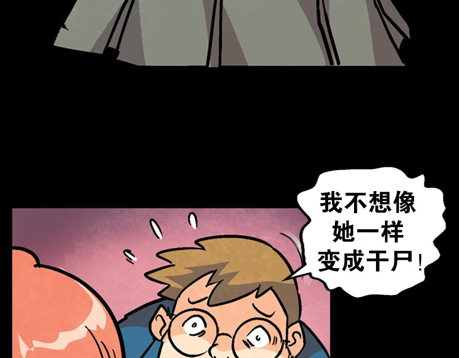 🍸古靈精怪 神秘的车 第34页