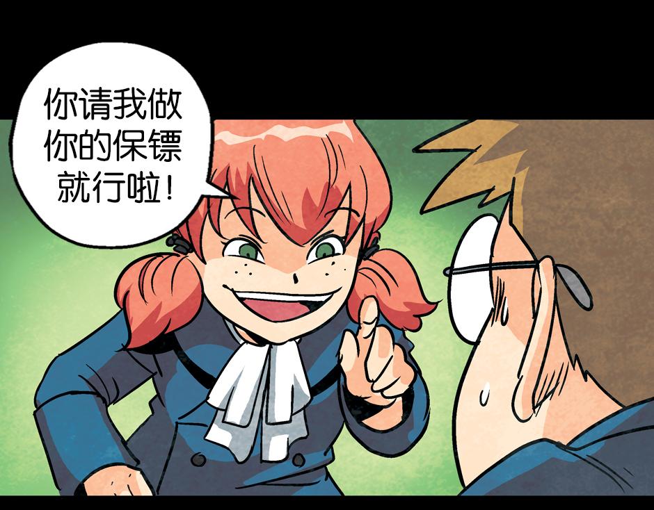 🍸古靈精怪 神秘的车 第37页