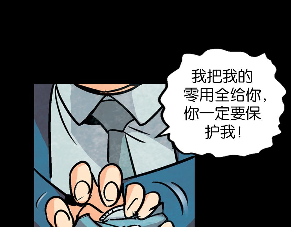🍸古靈精怪 神秘的车 第38页