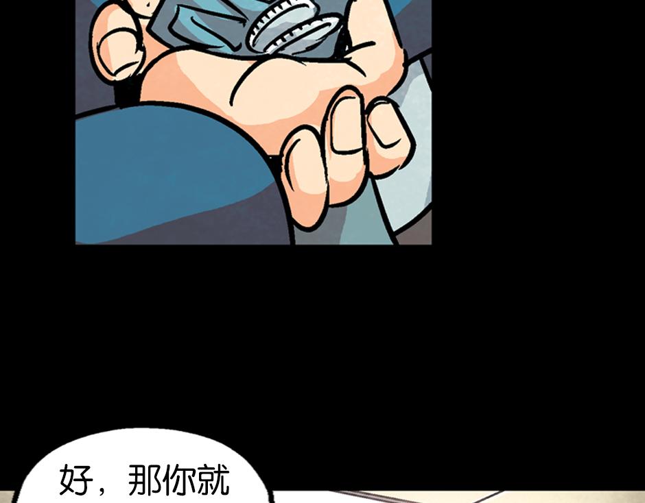 🍸古靈精怪 神秘的车 第39页