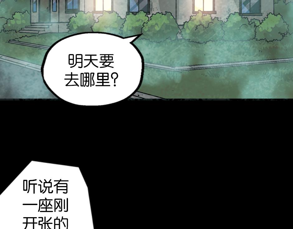 🍸古靈精怪 神秘的车 第43页