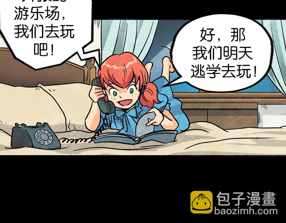 🍸古靈精怪 神秘的车 第44页