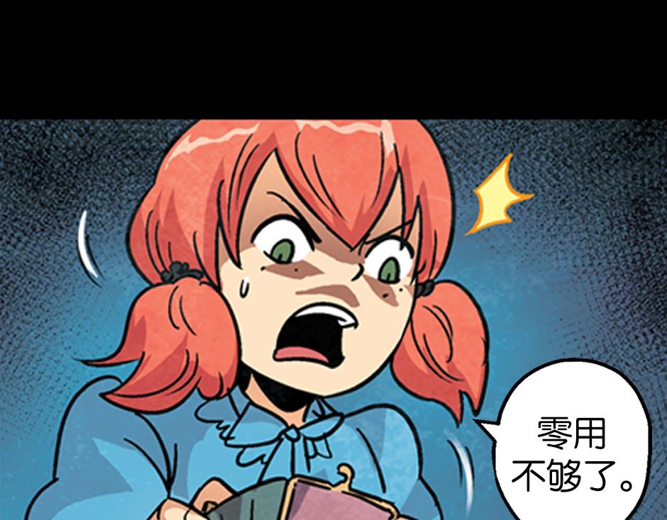🍸古靈精怪 神秘的车 第47页