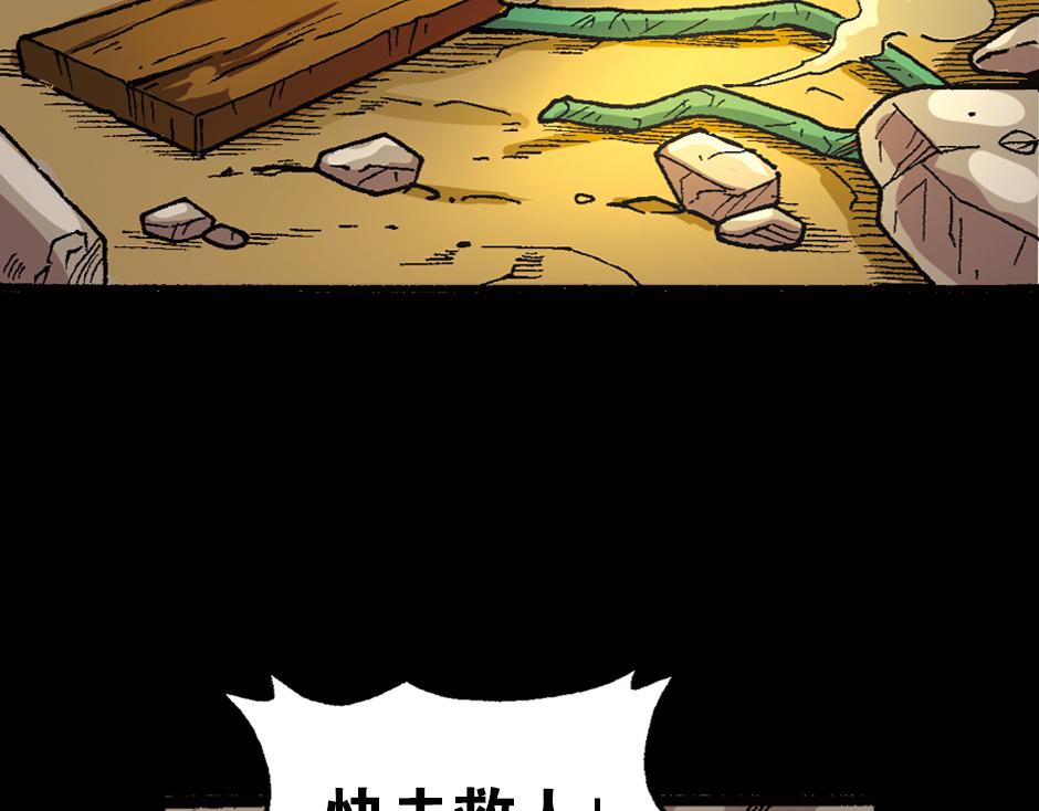 🍸古靈精怪 泥工人 第21页