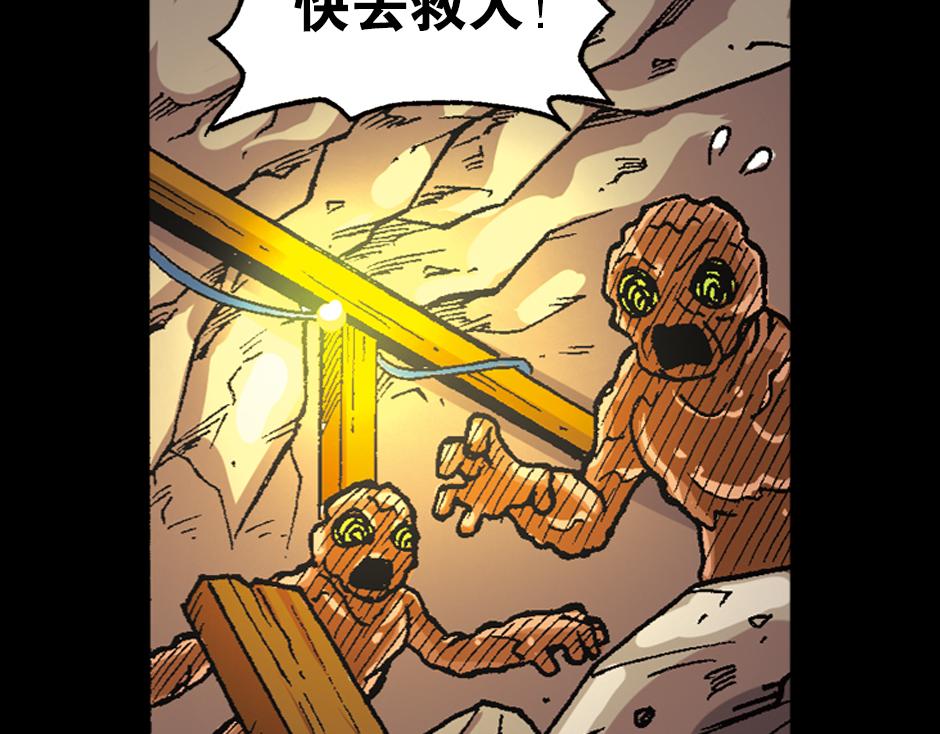 🍸古靈精怪 泥工人 第22页