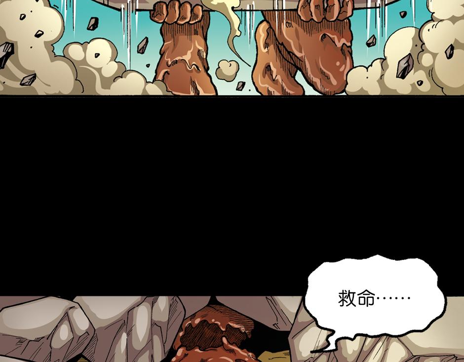 🍸古靈精怪 泥工人 第24页