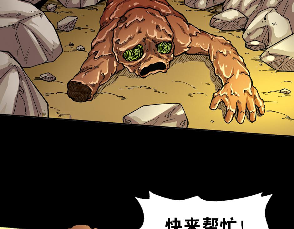 🍸古靈精怪 泥工人 第25页