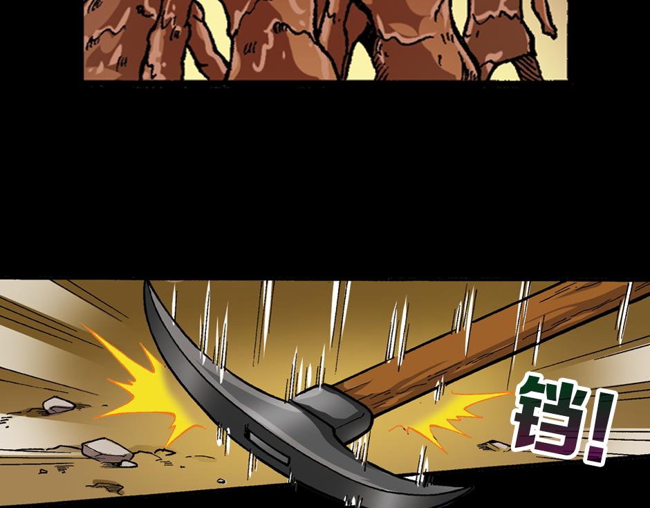 🍸古靈精怪 泥工人 第30页