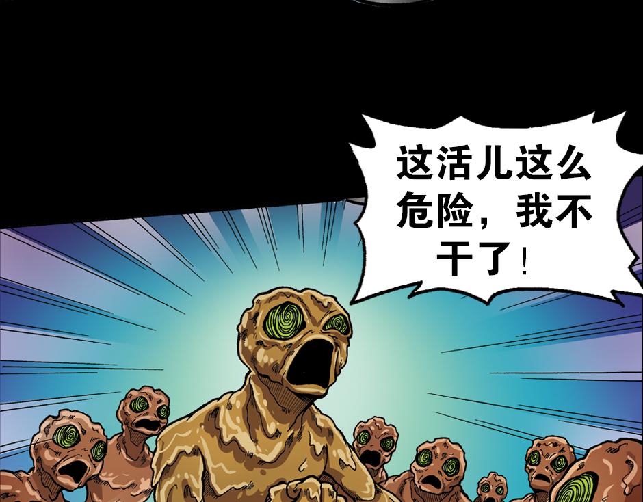 🍸古靈精怪 泥工人 第31页