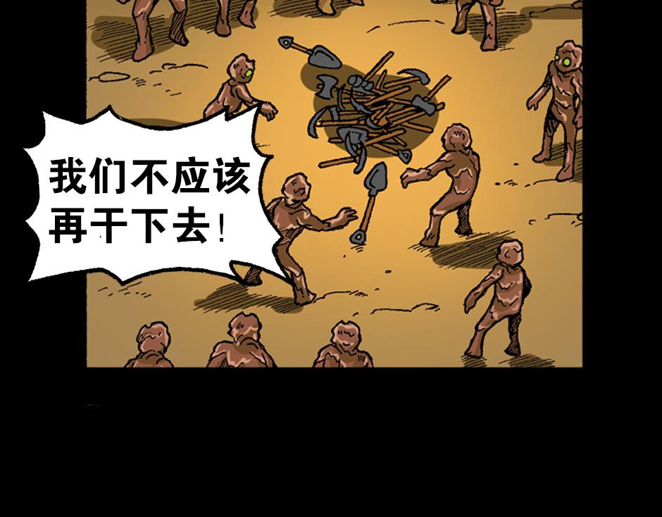 🍸古靈精怪 泥工人 第33页