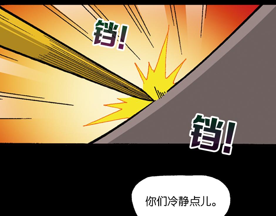 🍸古靈精怪 泥工人 第36页