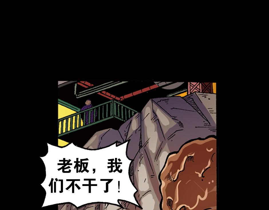 🍸古靈精怪 泥工人 第39页