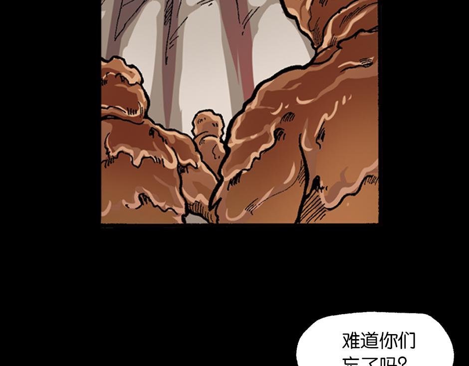 🍸古靈精怪 泥工人 第40页