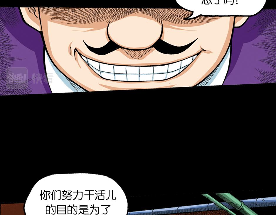 🍸古靈精怪 泥工人 第41页